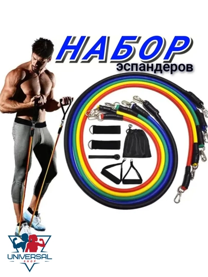 Набор трубчатые эспандеры (без коробки) / Эспандер черный, синий, красный, зеленый, желтый