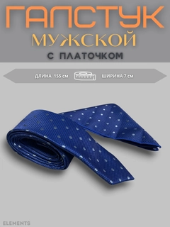 Синий