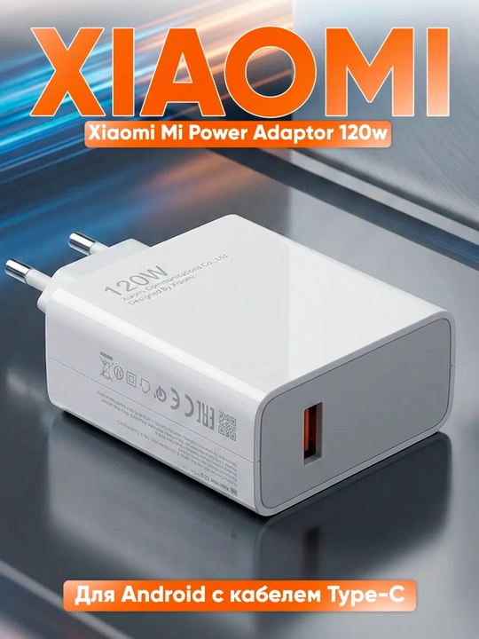Samsung va Xiaomi Redmi uchun tezkor quvvatlash qurilmasi 120 Vt 67 Vt 33 Vt Type-C kabeli - 