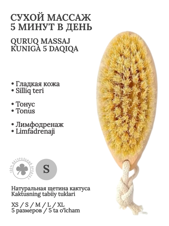 Tanani massaj qilish uchun tabiiy kaktus tukli antitsellyulit cho‘tka BeautiQ - 