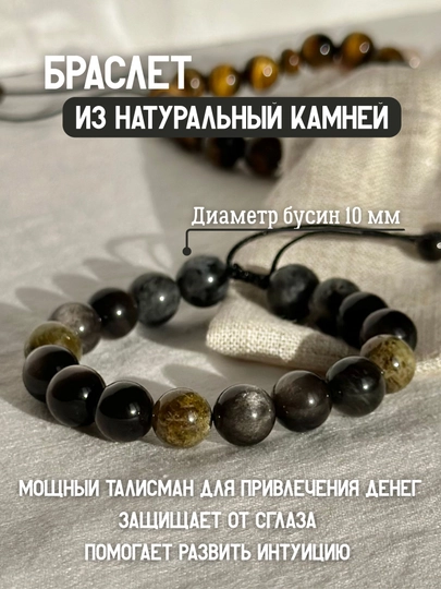 Браслет из натуральных камней микс, браслет на шнурке, мужской — ELEXIR-МИКС-РАЗНОЦВ-МИКС17