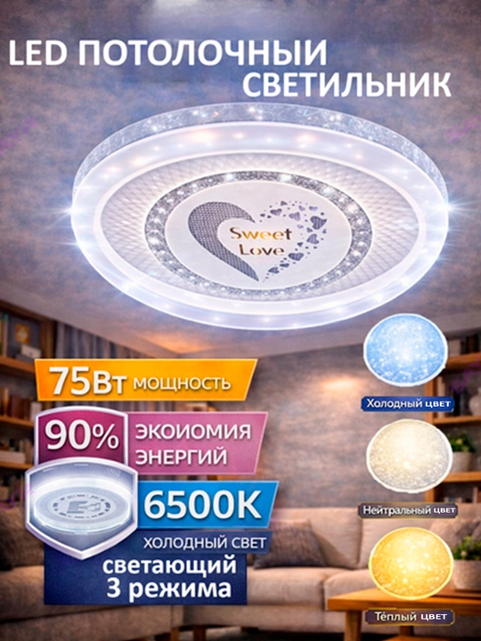 LED shift yoritgichi 75 Vt, 3 ta rejim, 3000K / 4000K / 6500K