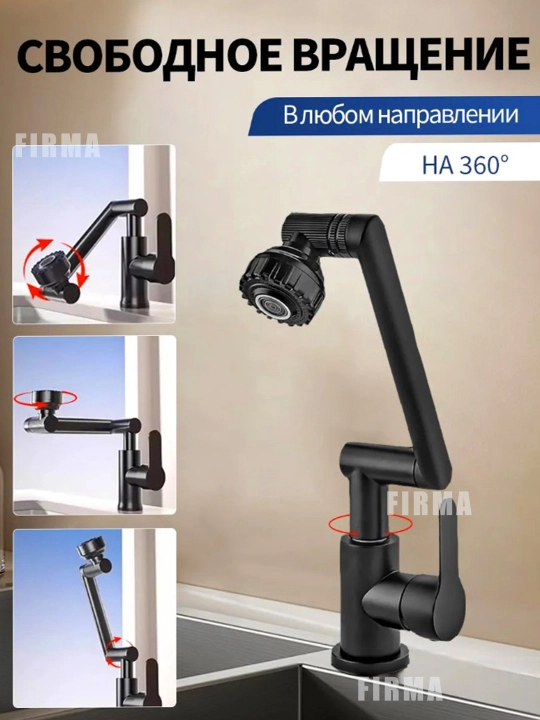 Смеситель для кухни, раковины, мойки, поворотный 360°, гибкий