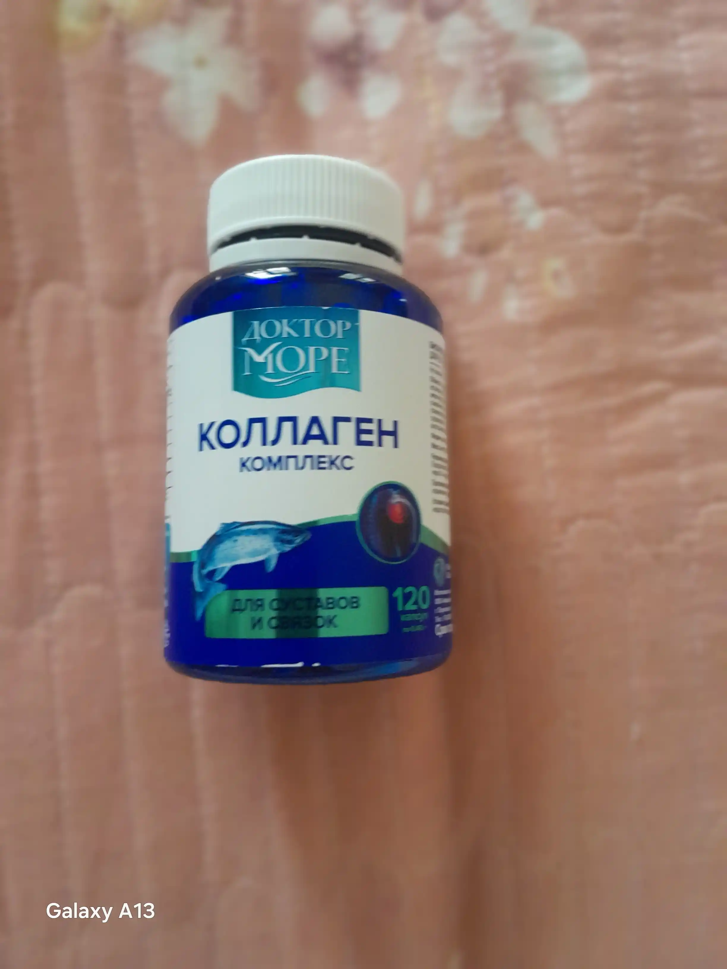 Коллаген комплекс для суставов и связок, 120 капсул