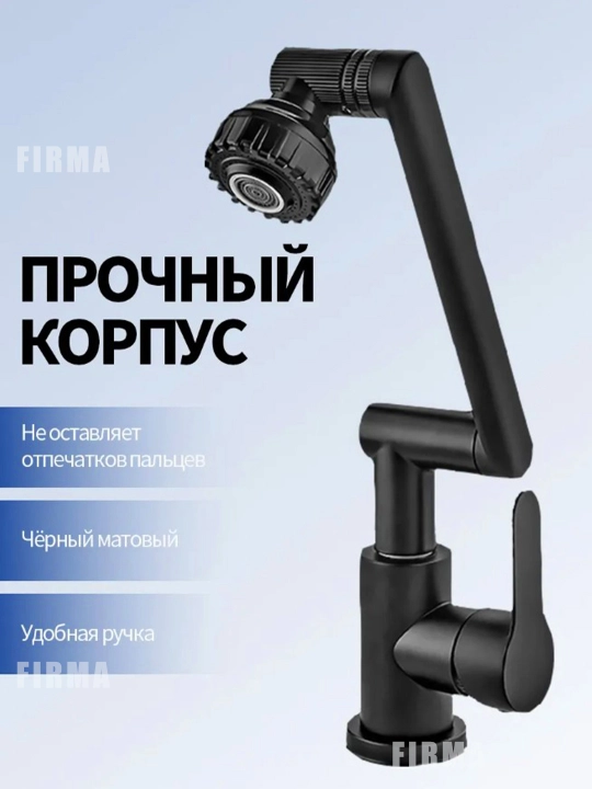 Смеситель для кухни, раковины, мойки, поворотный 360°, гибкий