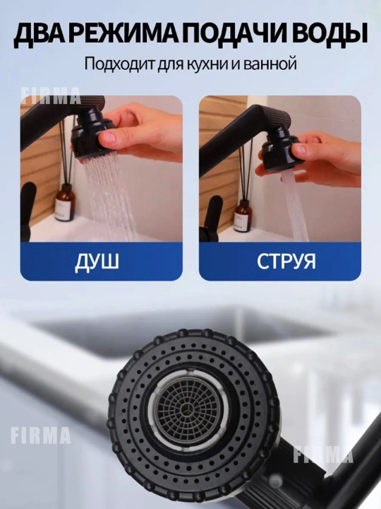 Смеситель для кухни, раковины, мойки, поворотный 360°, гибкий