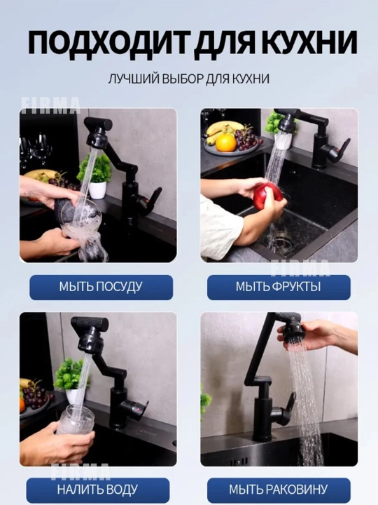 Смеситель для кухни, раковины, мойки, поворотный 360°, гибкий
