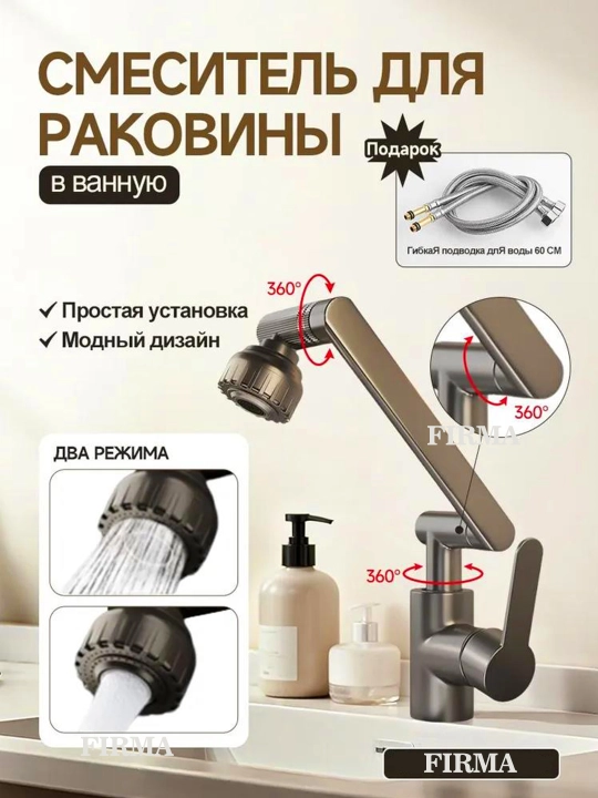 Смеситель для кухни, раковины, мойки, поворотный 360°, гибкий - 