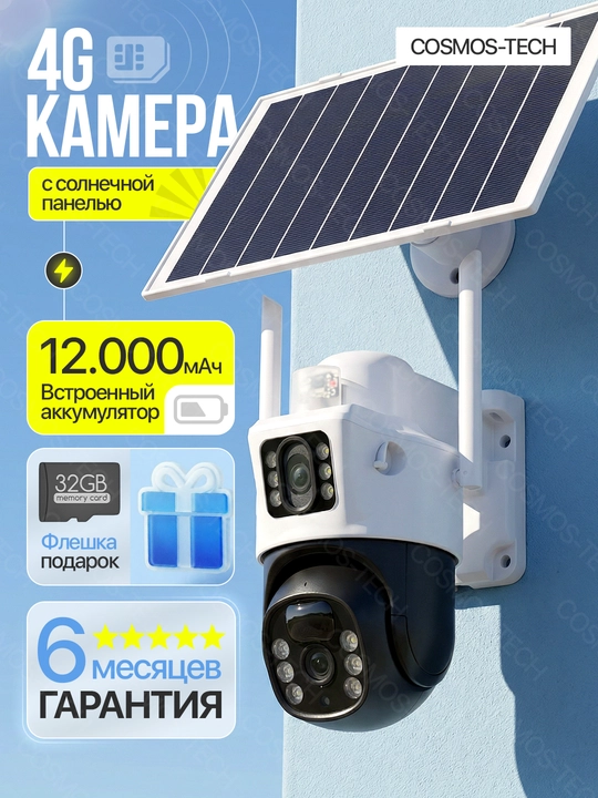 Video kuzatuv kamerasi, sovg‘a sifatida fleshka Wi-Fi kuzatuv kamerasi 4G kamera, HIKVISION - 