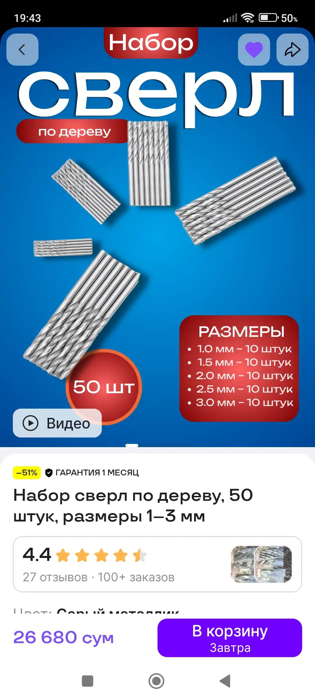 Yog‘och uchun burg‘ulash uchlari to‘plami 50 dona, 1–3 mm o‘lchamlar