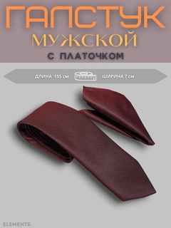 Бордовый