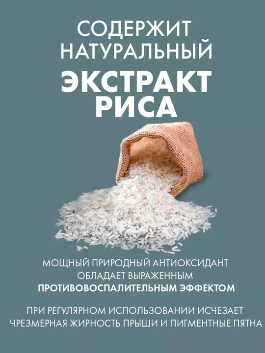 BIOAQUA пенка для умывания с рисом — мусс с щёточкой, очищение пор, осветление