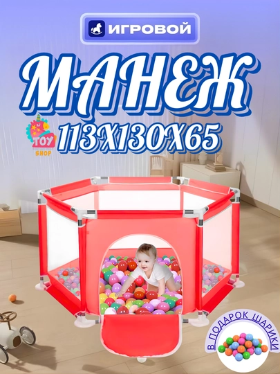 Манеж для детей, с баскетбольным кольцом и мячами — SIMBATS-MANEJ-РЫЖИЙ