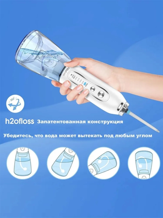Портативный ирригатор для полости рта H2OFloss – Профессиональный уход за зубами и дёснами, 8 насадок