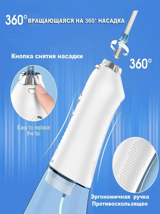 Портативный ирригатор для полости рта H2OFloss – Профессиональный уход за зубами и дёснами, 8 насадок