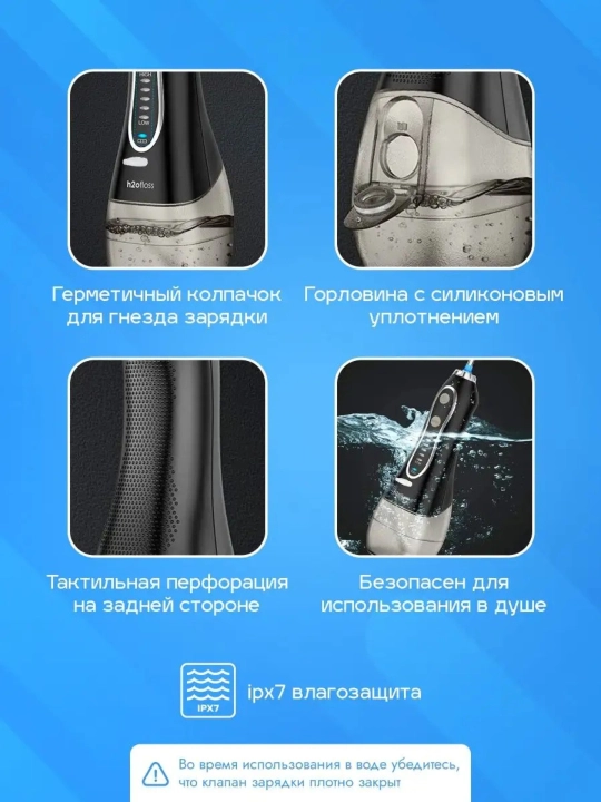 Портативный ирригатор для полости рта H2OFloss – Профессиональный уход за зубами и дёснами, 8 насадок