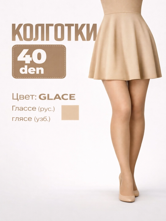 Колготки женские капроновые - 