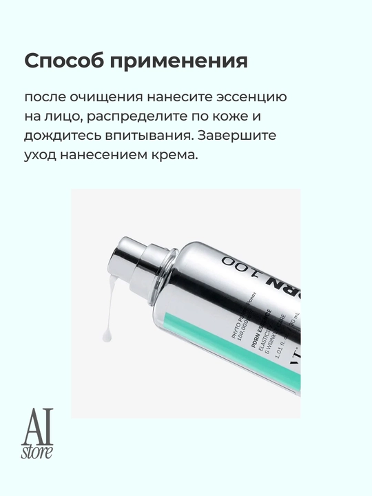 VT Cosmetics PDRN Essence 100 PDRN asosidagi mustahkamlovchi booster-essens, 30 ml