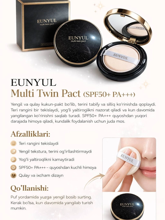 EUNYUL, SPF50+PA+++ пудра для лица - 