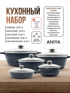 Черный