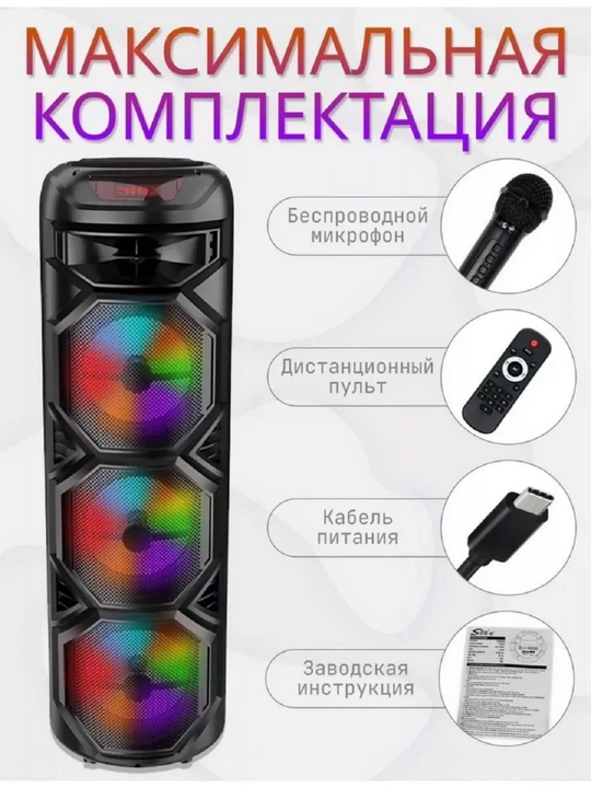 Portativ Kolonka, Simsiz Bluetooth Karaoke musiqasi, mikrofonli, pultli va RGB yorug'lik