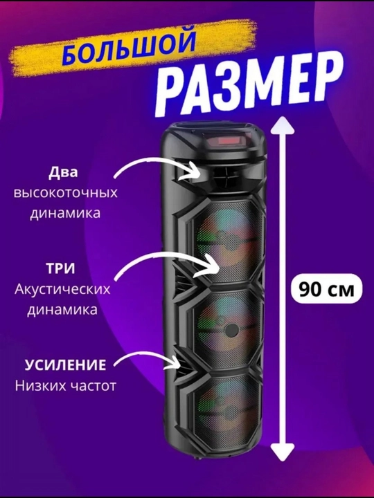 Portativ Kolonka, Simsiz Bluetooth Karaoke musiqasi, mikrofonli, pultli va RGB yorug'lik
