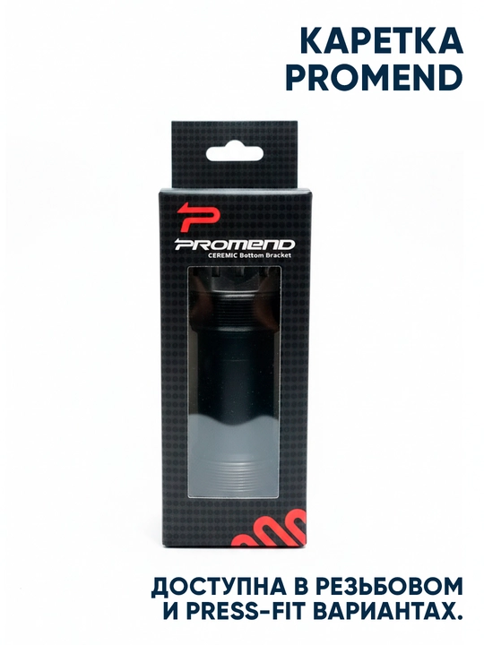 Promend karетка - 