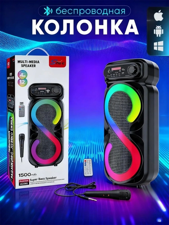 Портативная колонка, беспроводное Bluetooth-караоке, с микрофоном, пульт и RGB - 