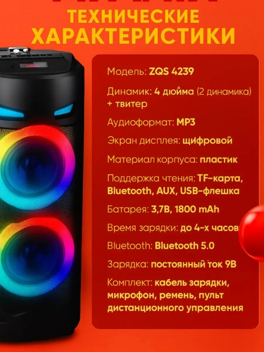Портативная колонка, беспроводное Bluetooth-караоке, с микрофоном, пульт и RGB