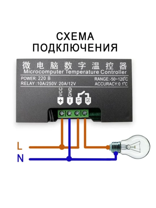 Терморегулятор, термостат W3230 DC 12V, 220V