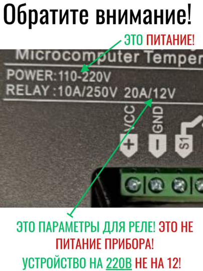 Терморегулятор, термостат W3230 DC 12V, 220V