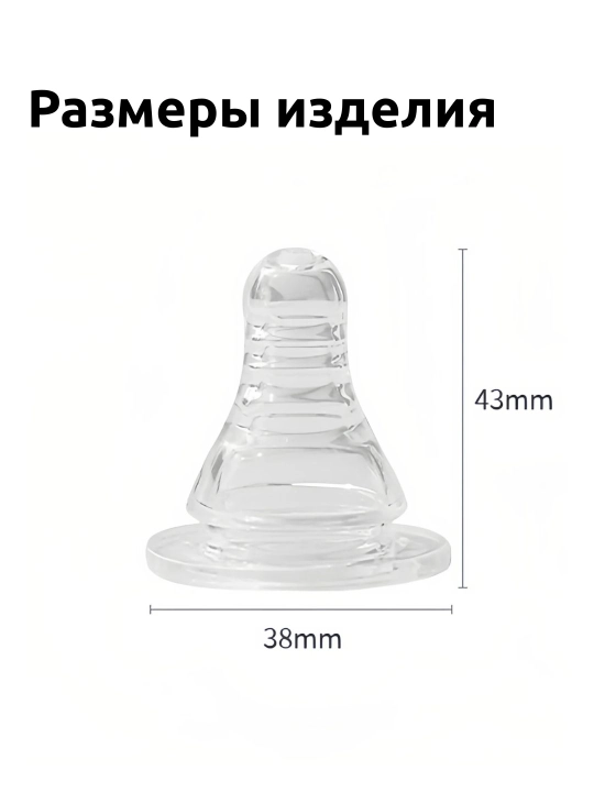 Набор из 3-х сосок Pretty Baby: стандартное горлышко, жидкий силикон, антиколик