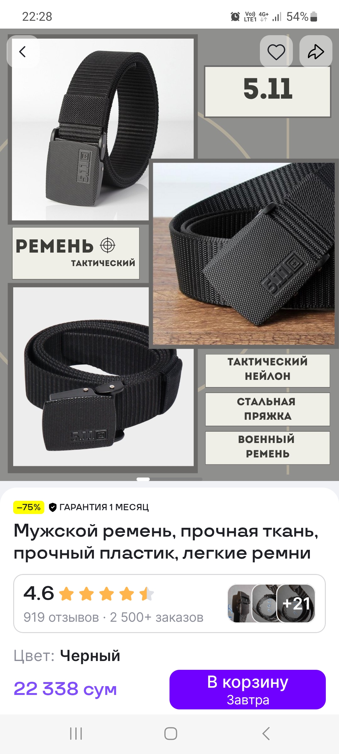 Мужской ремень, прочная ткань, прочный пластик, легкие ремни