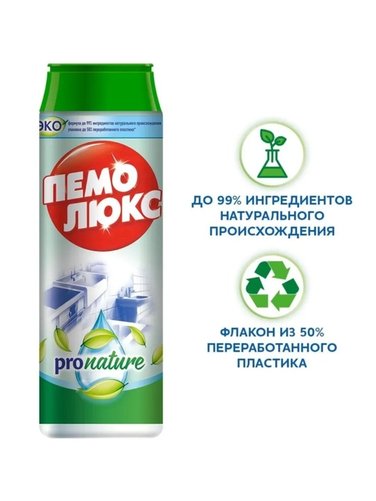 Чистоль oчиститель "Пемолюкс", чистящий порошок для кухни и ванной, универсальный, 480 г