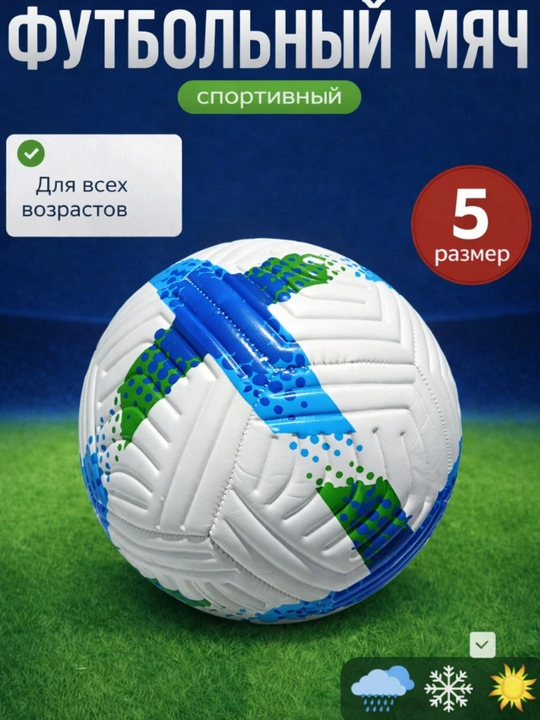 Futbol uchun to'p, o'lcham 5, 32 panelli koptok, lateks kamera