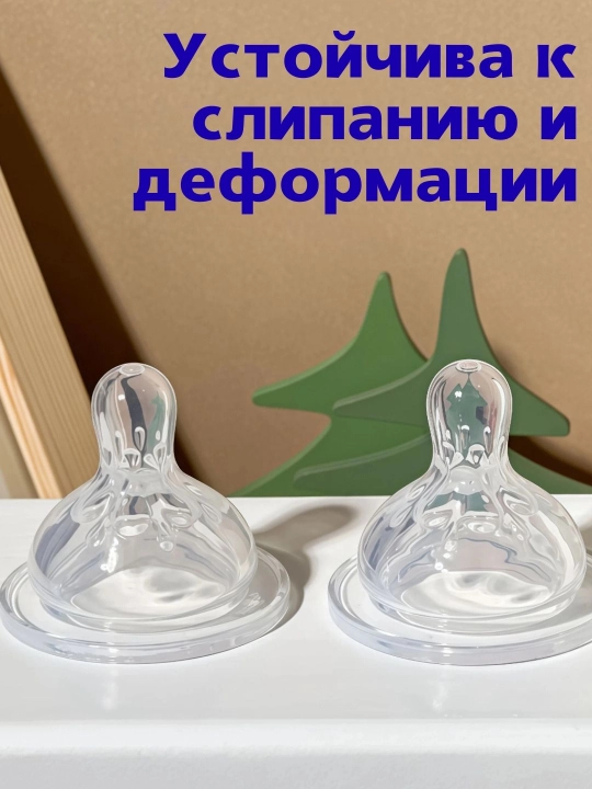 Набор из 3-х сосок Pretty Baby: широкое горлышко, антиколиковый клапан, жидкий силикон
