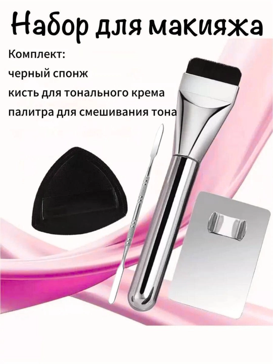 Кисть набор, набор кистей, кисточка набор, кисточка, кисточки, спонж, кисть для макияжа - 