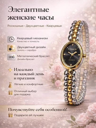 Женские часы, украшения для женщин, ювелирные изделия — FRESHOP-QOLSOAT02-РАЗНОЦВ
