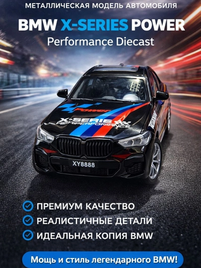 BMW X-Series — MUZAYA1-45BMW-ЧЕРН