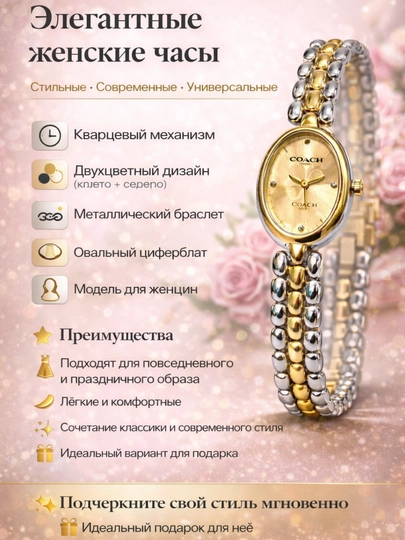 Женские часы, украшения для женщин, ювелирные изделия — FRESHOP-QOLSOAT02-СВЕТЖЕЛ