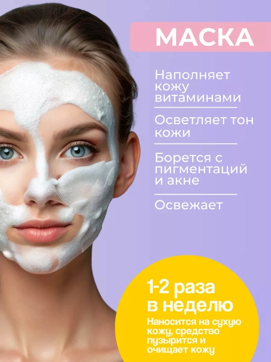 Средство для умывания "Юзу" – пенка