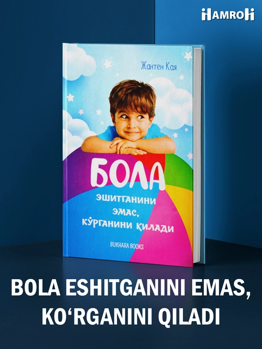 Бола эшитганини эмас, корганини килади. Жантен Кая - 