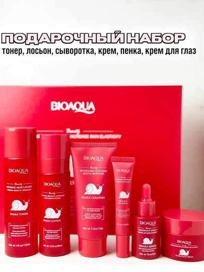 Gialuron kislotali, terini yoshartirish uchun BIOAQUA kosmetik sovg‘a to‘plami