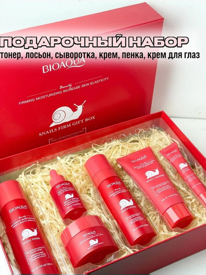 Gialuron kislotali, terini yoshartirish uchun BIOAQUA kosmetik sovg‘a to‘plami
