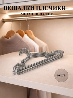 Серый металлик