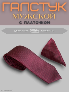 Тёмно-бордовый