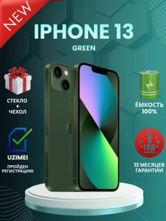 Зеленый