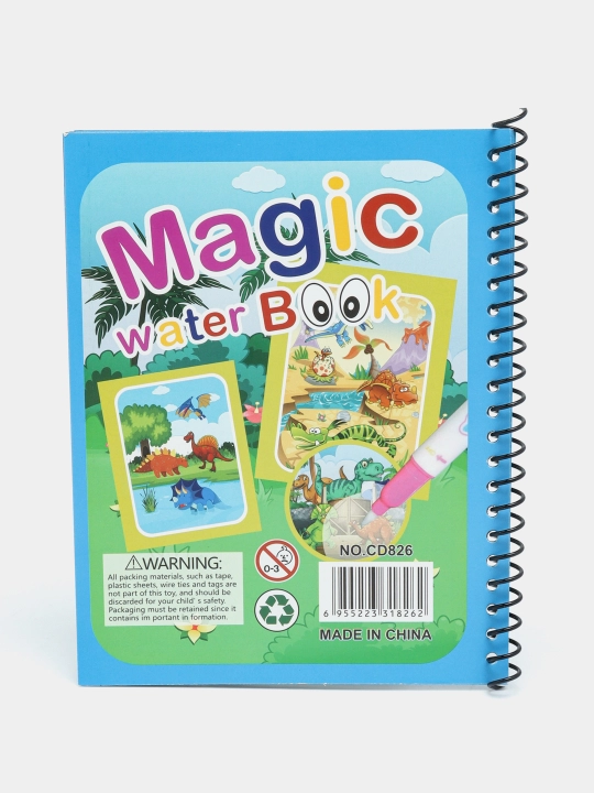Magic Water Book многоразовая детская книжка для рисования водой