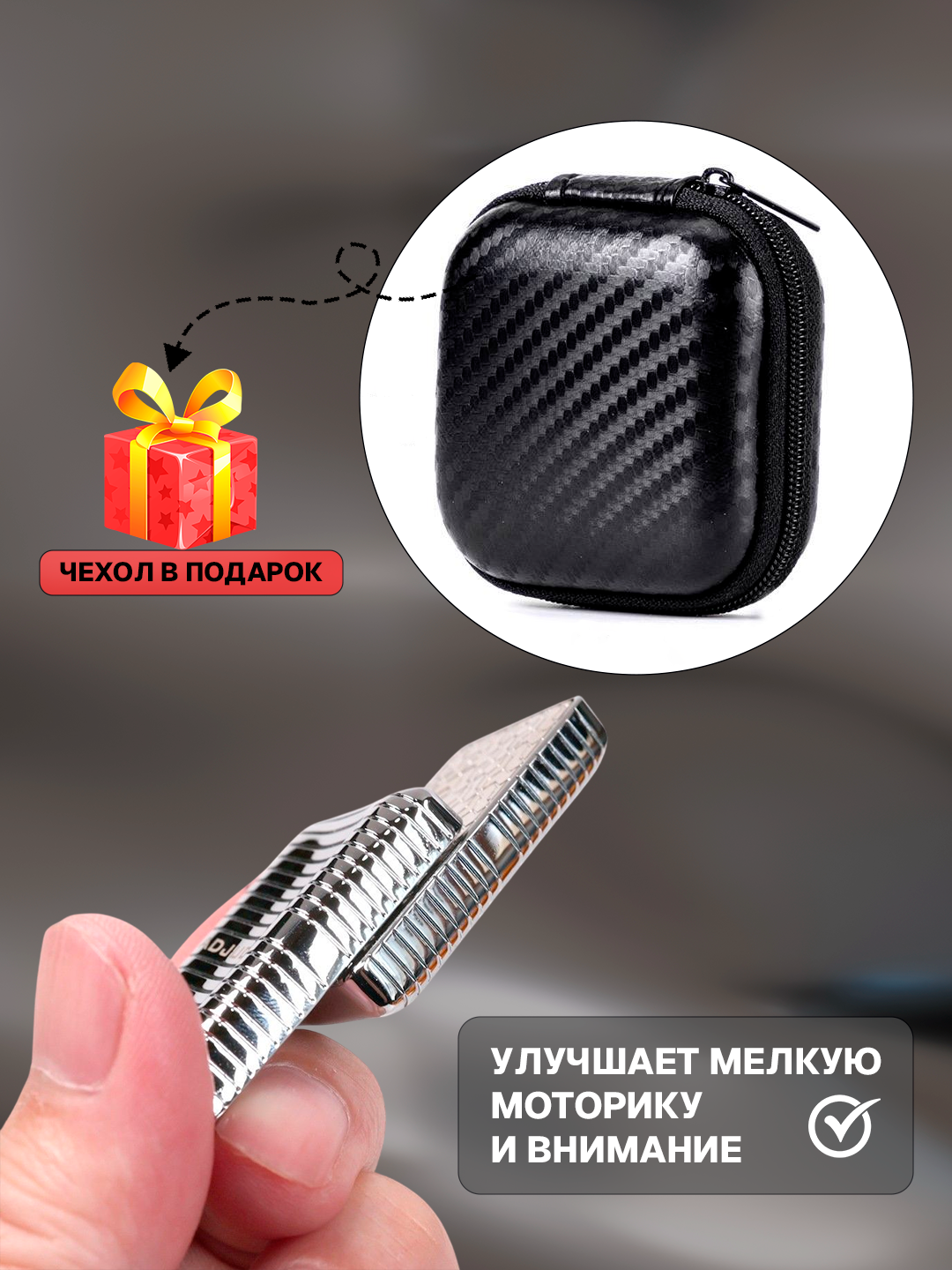 Металлический магнитный слайдер, игрушка-антистресс