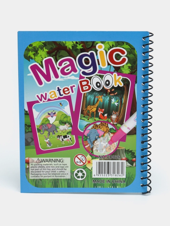 Magic Water Book многоразовая детская книжка для рисования водой